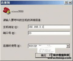 系統集成與網絡管理 打造高效可靠的信息系統集成服務