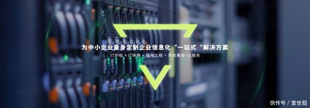 連王健林都在回籠現(xiàn)金流，企業(yè)IT服務(wù)外包不可缺！系統(tǒng)集成服務(wù)的價(jià)值解析